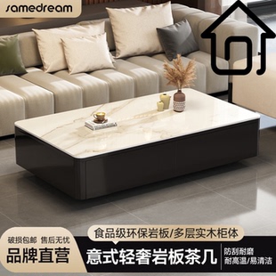 小户型轻奢高级感茶几桌 SAMEDREAM岩板茶几客厅家用2025新款
