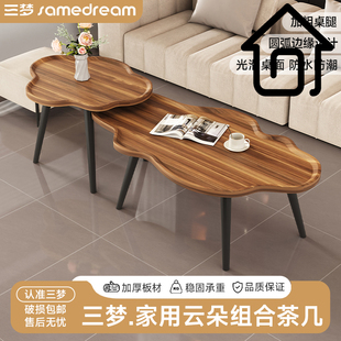 云朵茶几客厅家用小户型轻奢边几简约出租屋创意茶桌 SAMEDREAM