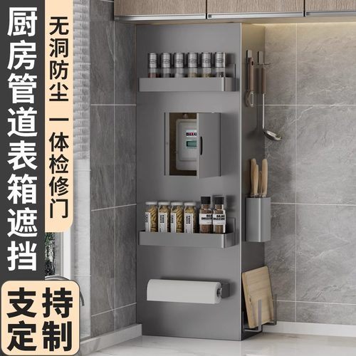 燃气管道遮挡装饰罩厨房洞洞板置物架天然气表煤气水管遮丑柜挡板