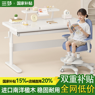 三梦儿童学习桌实木书桌家用小学生可升降写字桌子简易课桌椅套装