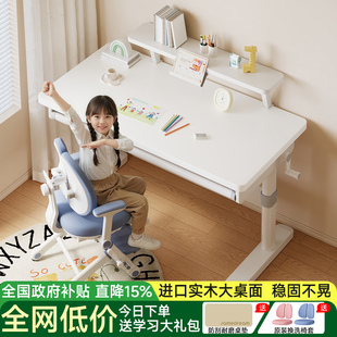 三梦儿童学习桌可升降小学生作业写字桌子家用实木书桌课桌椅套装