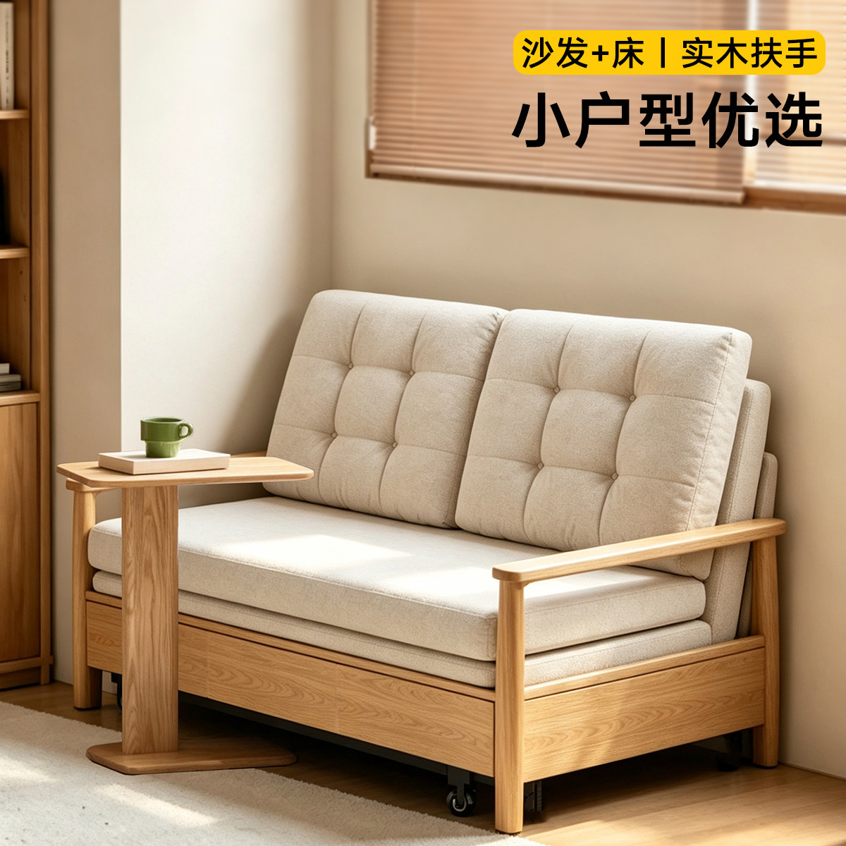 三梦实木日式折叠两用沙发床图片