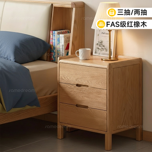 三梦纯实木床头柜家用卧室原木床边小柜子2025爆款收纳一体储物柜