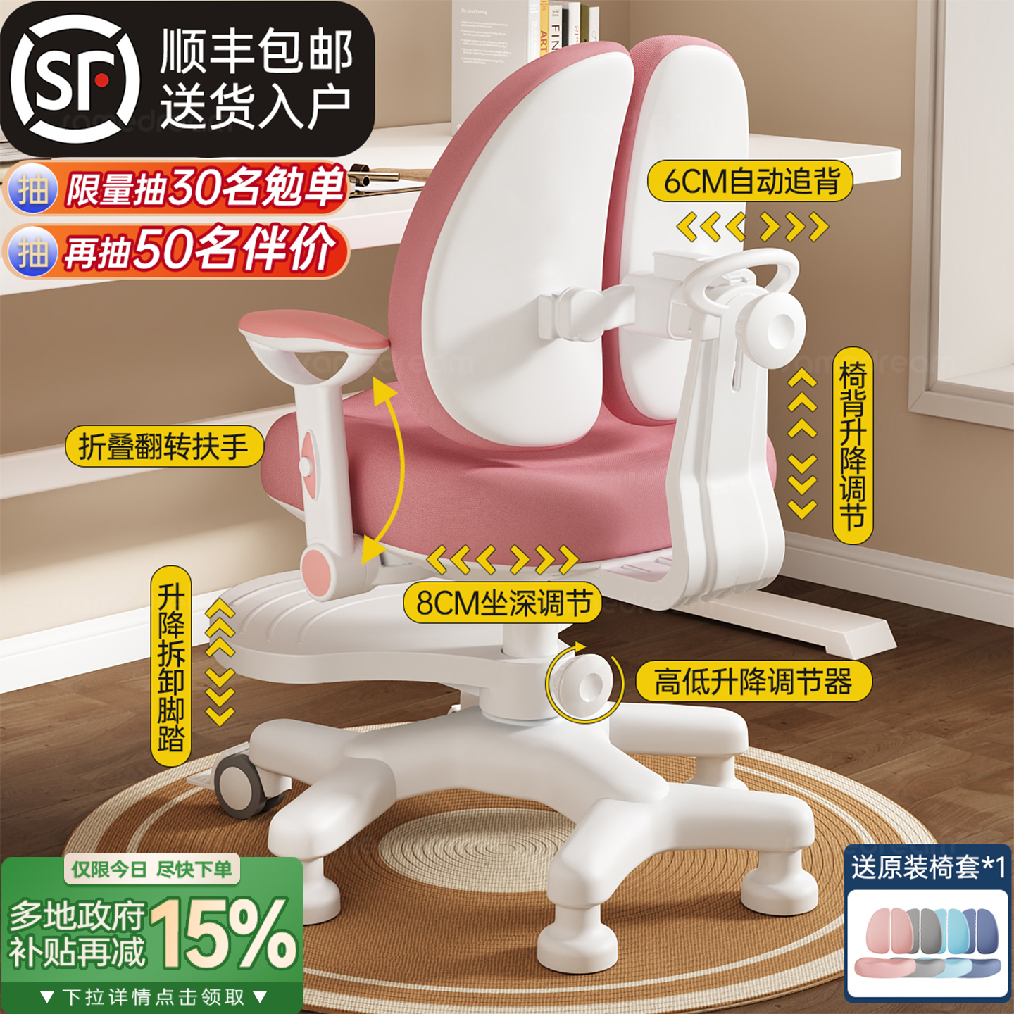 三梦儿童学习椅小学生写作业凳子