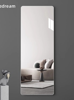 镜子贴墙自粘全身镜家用穿衣镜女生卧室化妆壁挂粘贴宿舍试衣挂墙