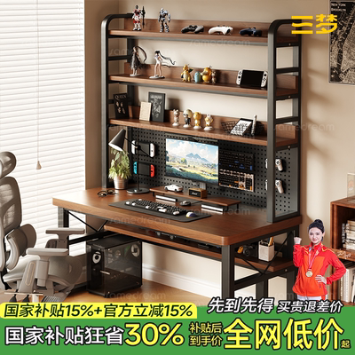 三梦实木电脑桌洞洞板书桌书架一体桌子卧室学生学习桌家用办公桌