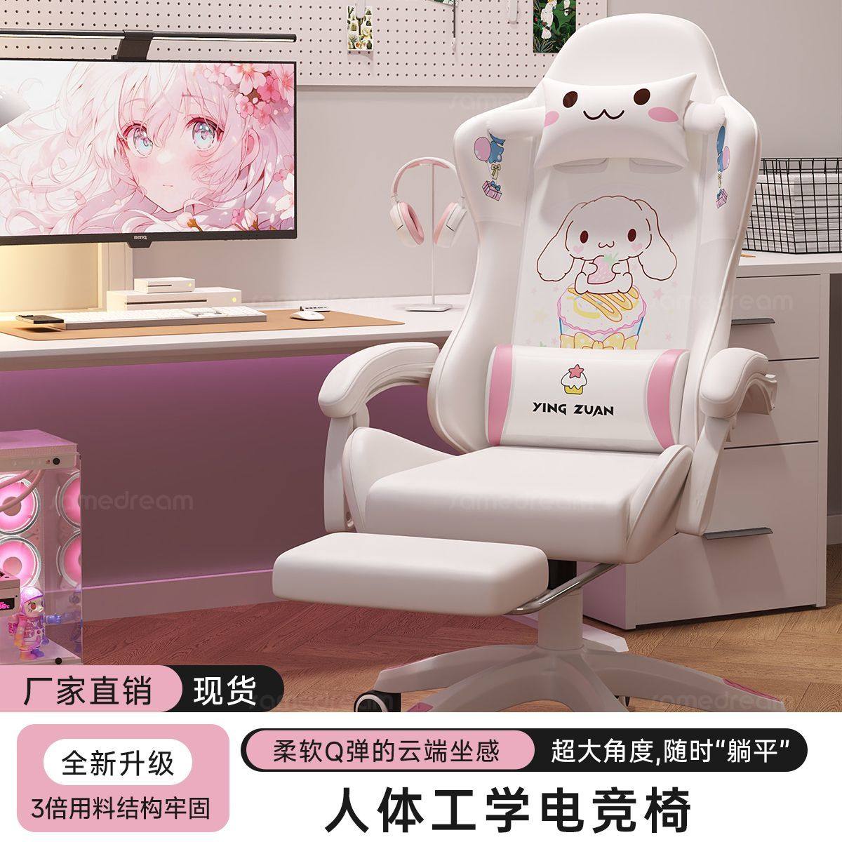 玉桂狗休闲椅电竞椅可躺久坐商业办公舒适女生网红直播椅子休闲椅,商业/办公家具,办公电脑椅/职员椅,淘宝优惠券,粉丝福利购,淘宝优惠卷