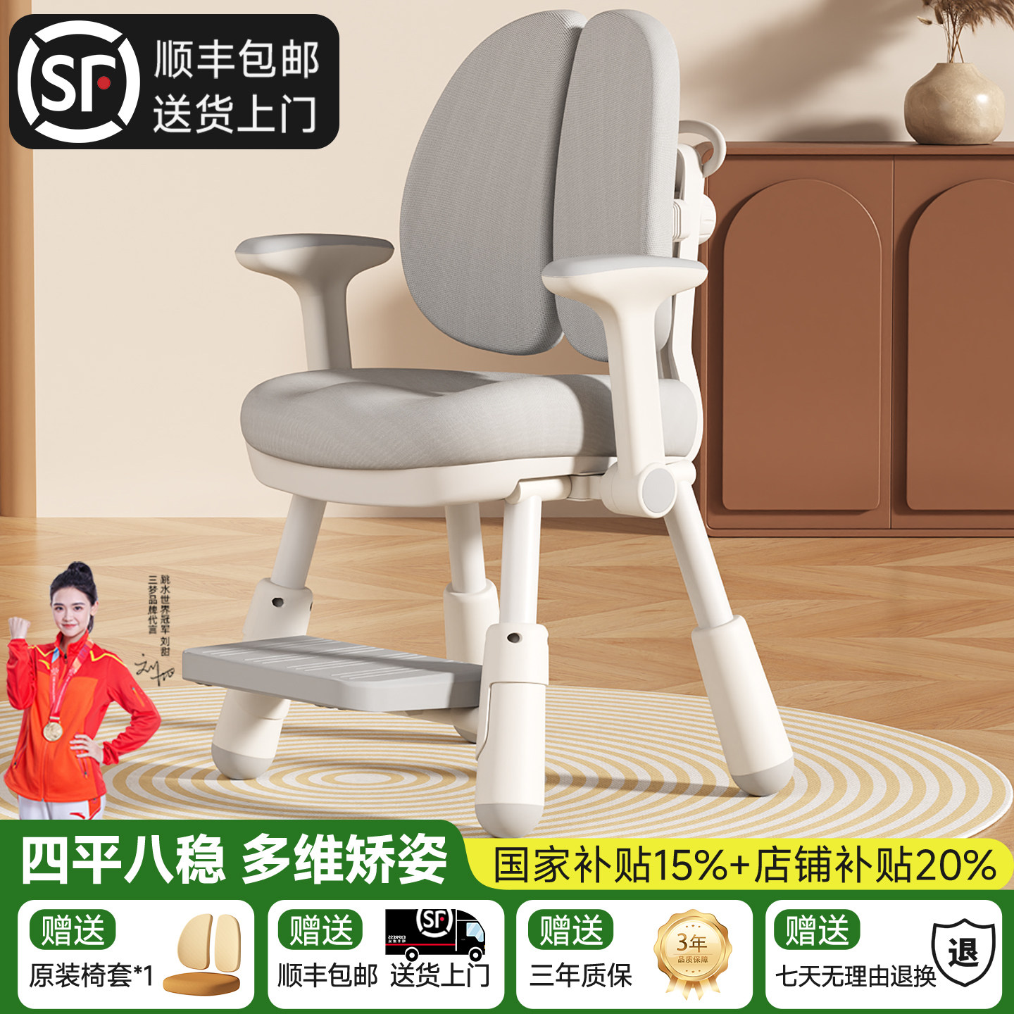 三梦儿童学习椅可调节升降座椅小学生写作业写字椅子家用书桌凳子