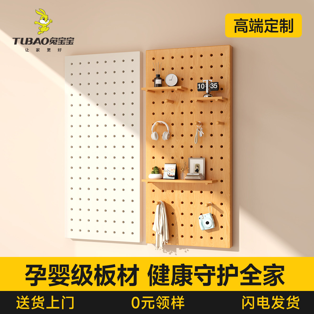 三梦实木定制洞洞板兔宝宝造型墙入户玄关展示架原木木制墙面挂板,住宅家具,搁板/置物架/家用陈列架,淘宝优惠券,粉丝福利购,淘宝优惠卷