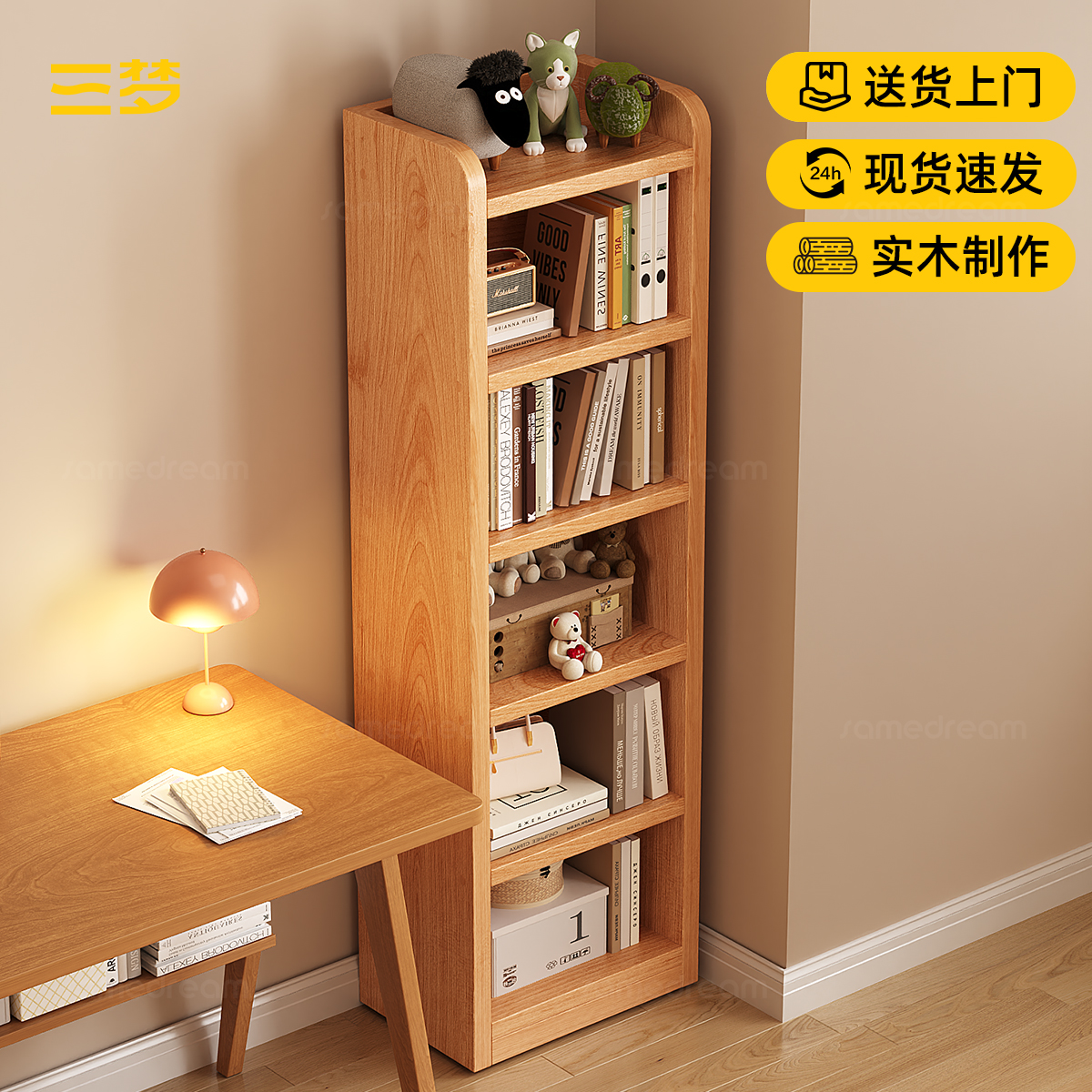 三梦实木书架落地置物架儿童一体