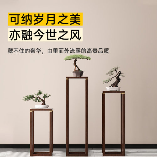 三梦中式实木花架子客厅落地式