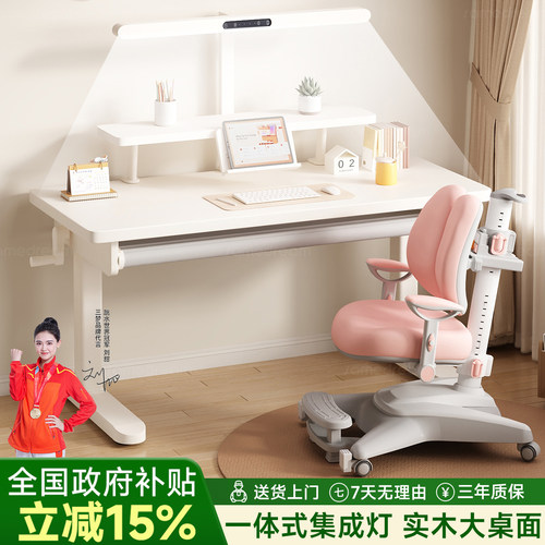 国AA级护眼大路灯实木儿童学习桌