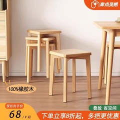 实木小凳子家用可叠放矮凳客厅高板凳简约结实方凳餐桌餐椅木凳子