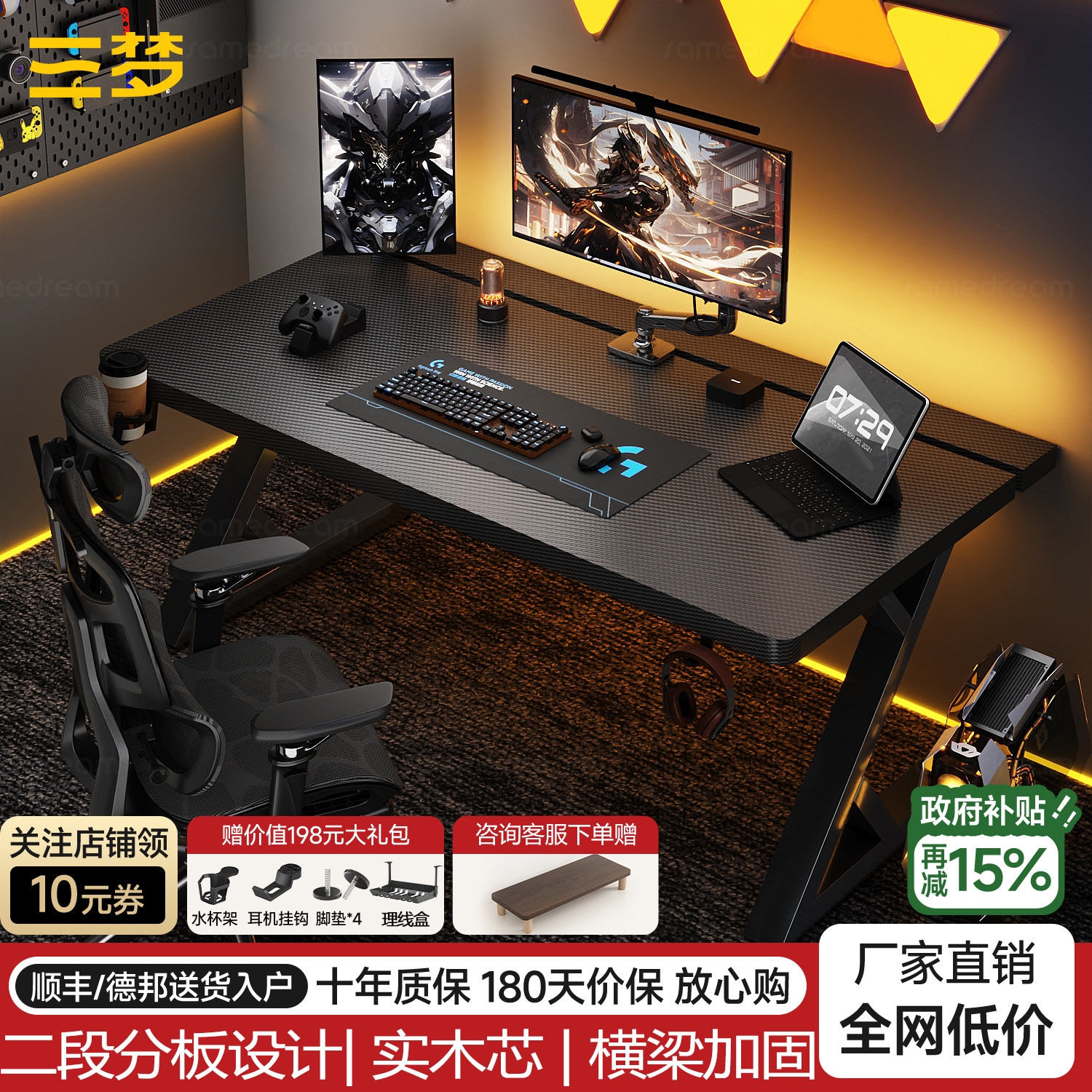 三梦实木电竞桌台式电脑桌家用卧室办公书桌碳纤维一体桌子工作台,住宅家具,电脑桌,淘宝优惠券,粉丝福利购,淘宝优惠卷