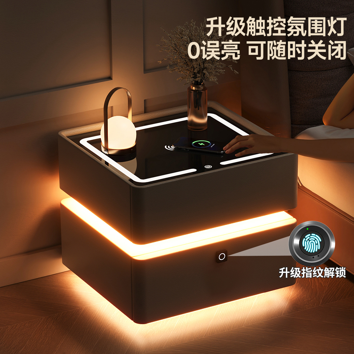 全新升级智能触控灯0误亮不费电
