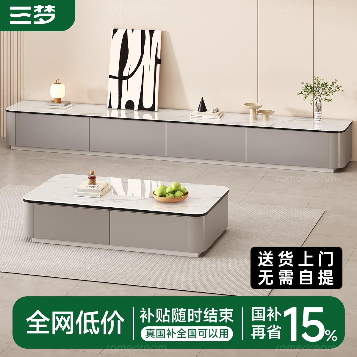 2025款实木电视柜茶几组合简约现代客厅家用小户型落地岩板电视机