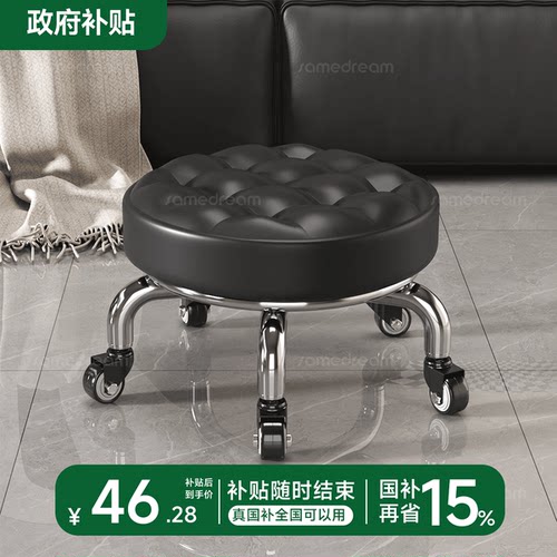 三梦金属万向轮小凳子带轮小板凳