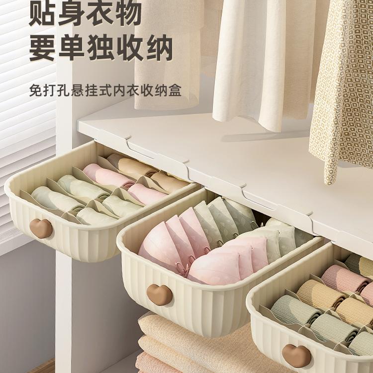 悬挂式内衣收纳盒分格神器