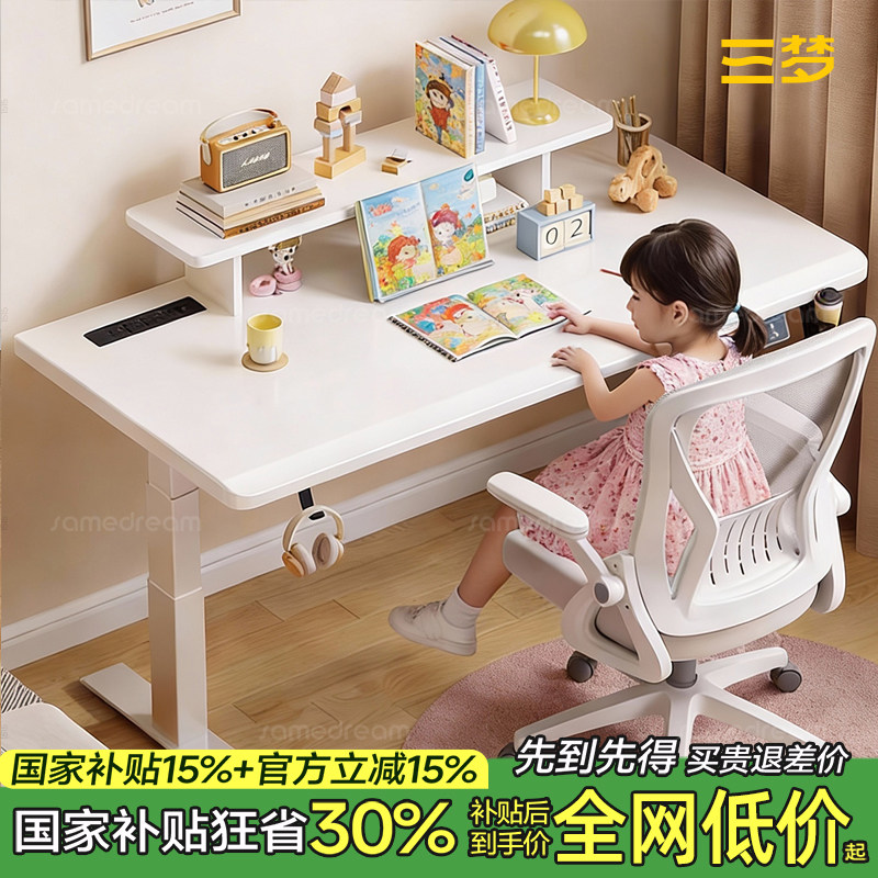 三梦实木儿童升降桌台式电脑桌卧室书桌学习桌家用电竞桌子办公桌,住宅家具,电脑桌,淘宝优惠券,粉丝福利购,淘宝优惠卷