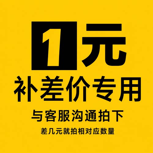 电脑椅-差价链接