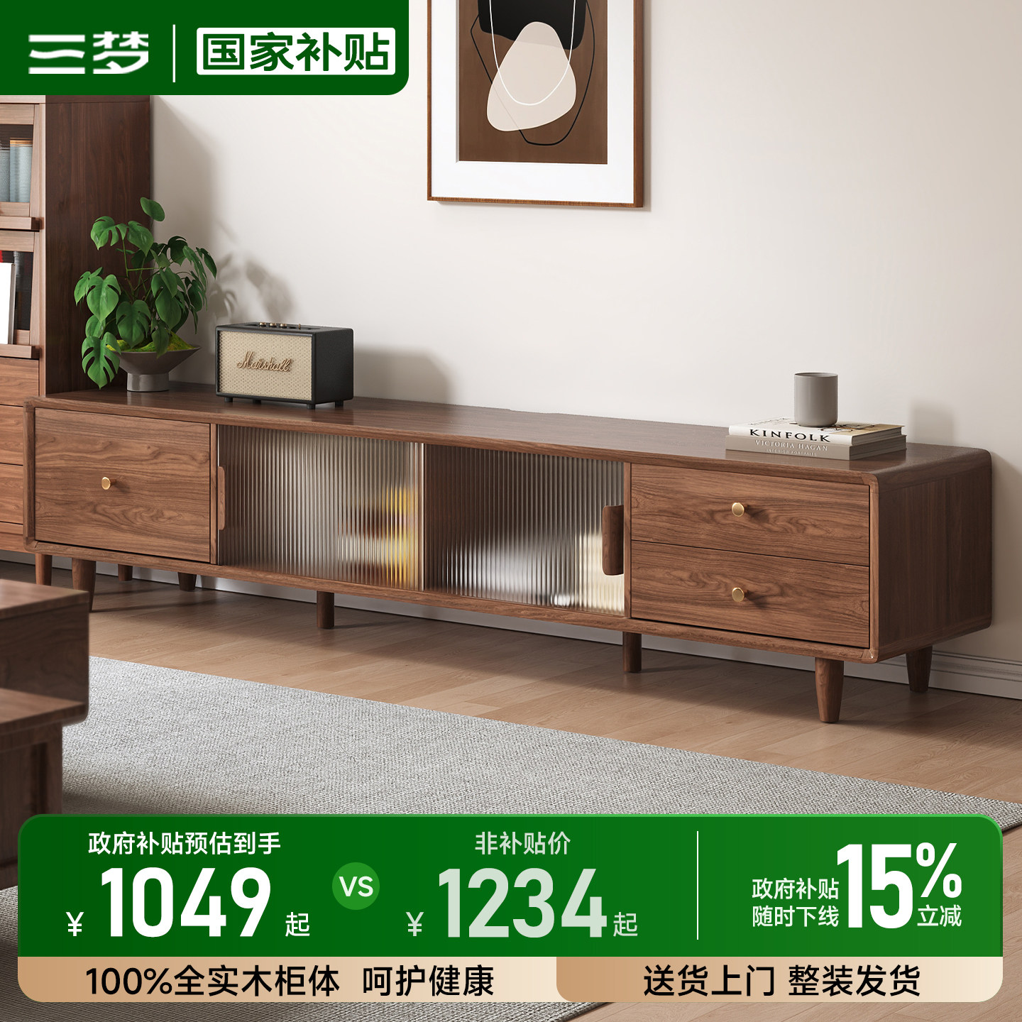 三梦中古风电视柜实木客厅家用2025新款收纳储物一体落地电视机柜,住宅家具,电视柜,淘宝优惠券,粉丝福利购,淘宝优惠卷