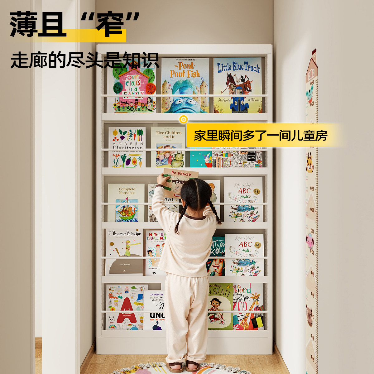 三梦门后置物架超薄钢制书架落地一体靠墙窄款绘本架壁挂收纳层架