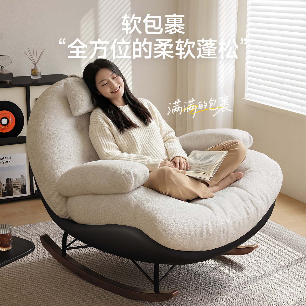 三梦摇摇椅懒人沙发单人休闲躺椅简约新款成人客厅阳台家用可睡觉,住宅家具,摇椅,淘宝优惠券,粉丝福利购,淘宝优惠卷