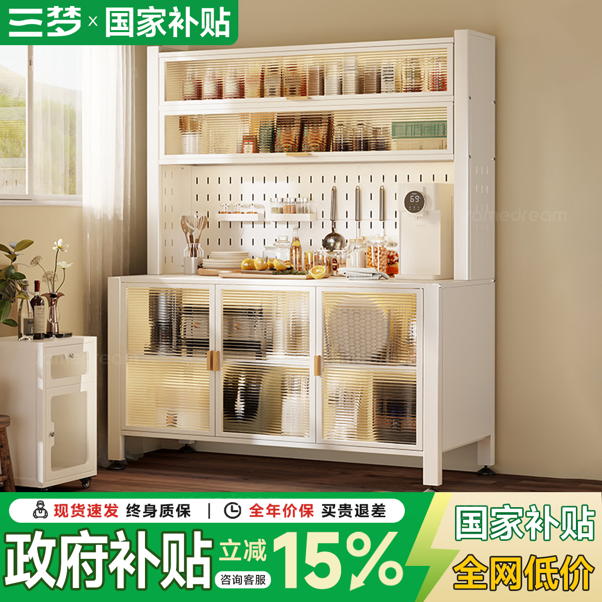 【全国地区可用国补】厨房收纳柜