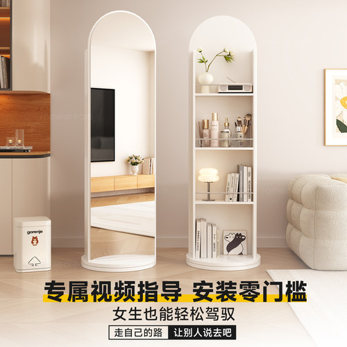 奶油风书架旋转储物全身镜