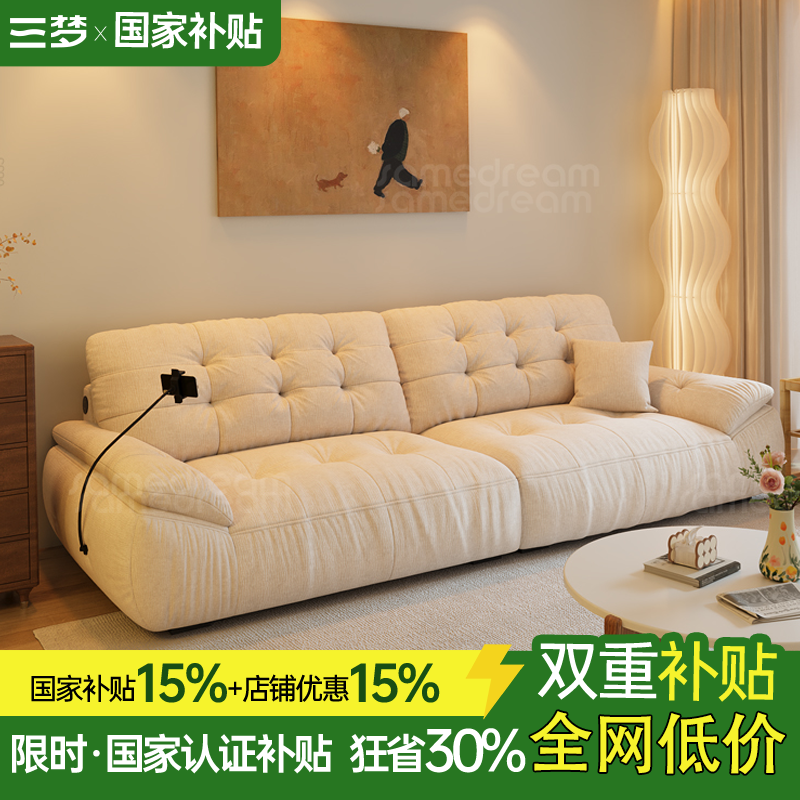 政府补贴奶油风布艺沙发云朵家用2025新款客厅小户型双人直排沙发