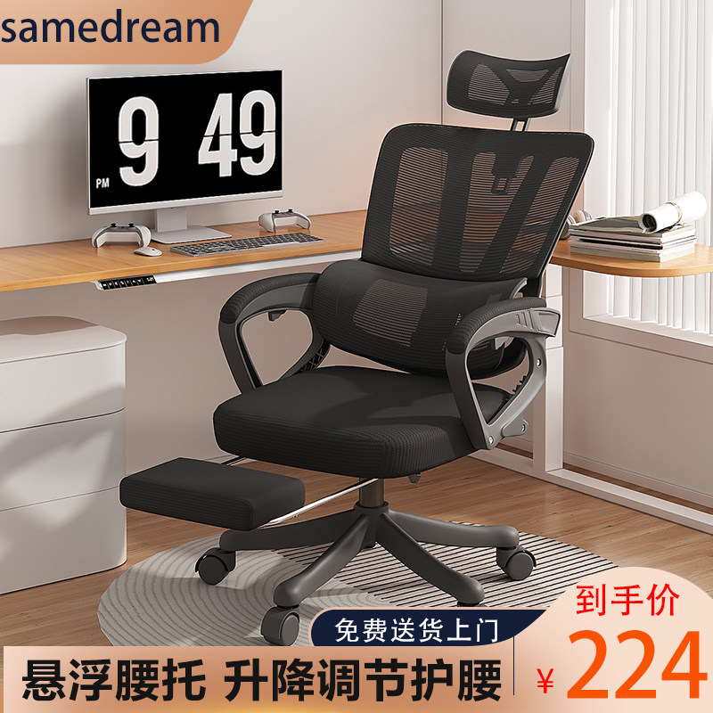 人体工学椅子办公室椅子可躺平午睡电竞椅舒适久坐工程电脑椅座椅属于什么档次？