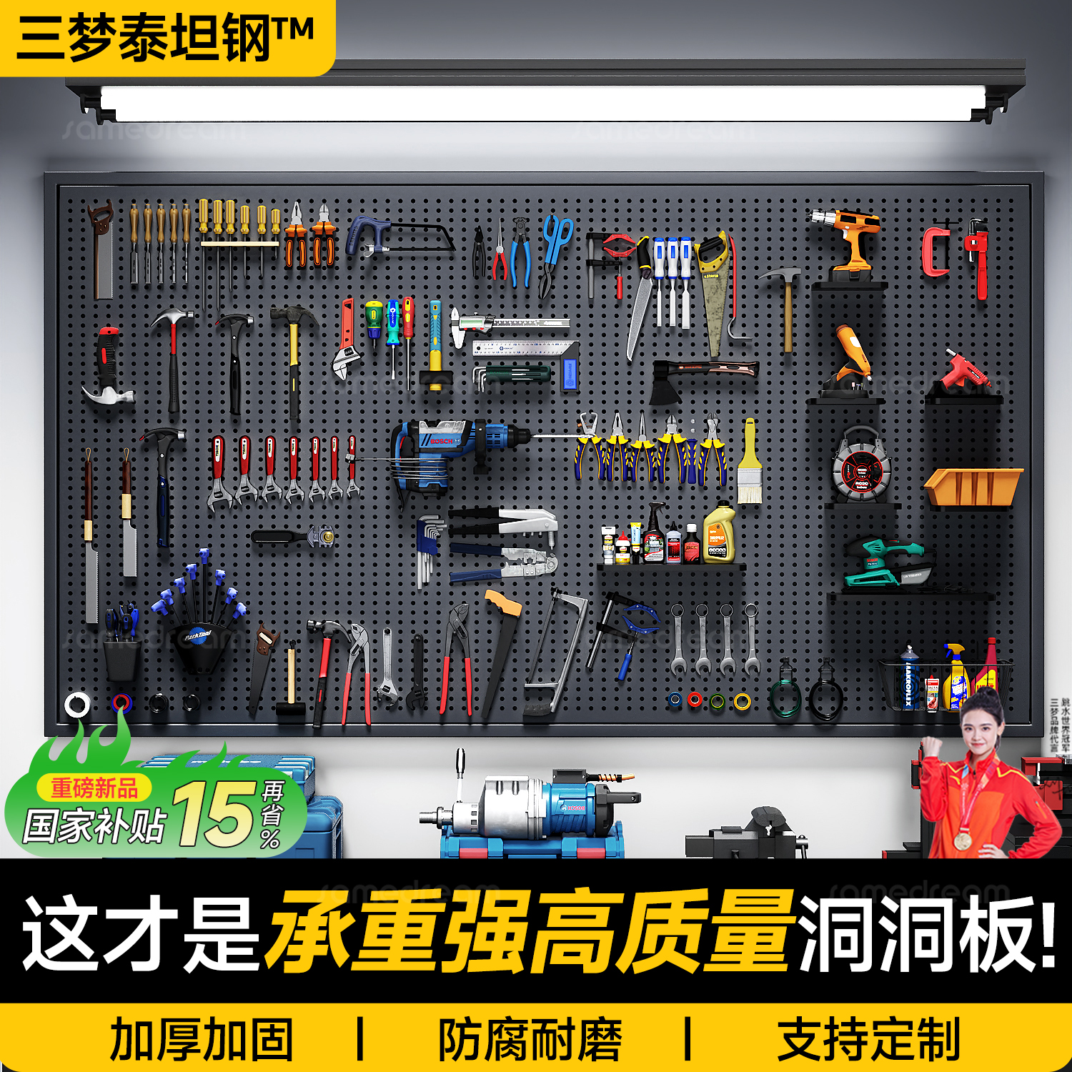 三梦洞洞板置物架五金工具挂墙板墙上不锈钢冲孔板定制金属造型墙