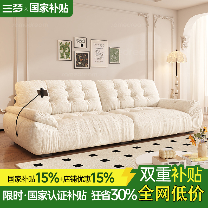 政府补贴云朵沙发布艺新款客厅雪尼尔奶油风沙发双人直排功能沙发
