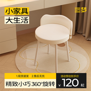 梳妆凳家用 简约化妆凳奶油风化妆椅子女生卧室梳妆台凳子2024新款