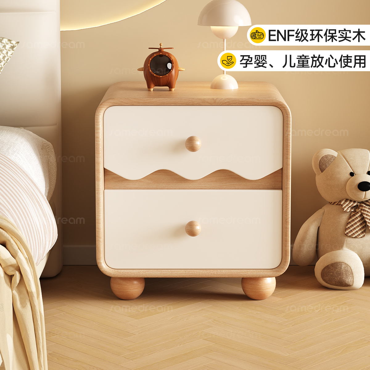 ENF级环保原木奶油风实木床头柜