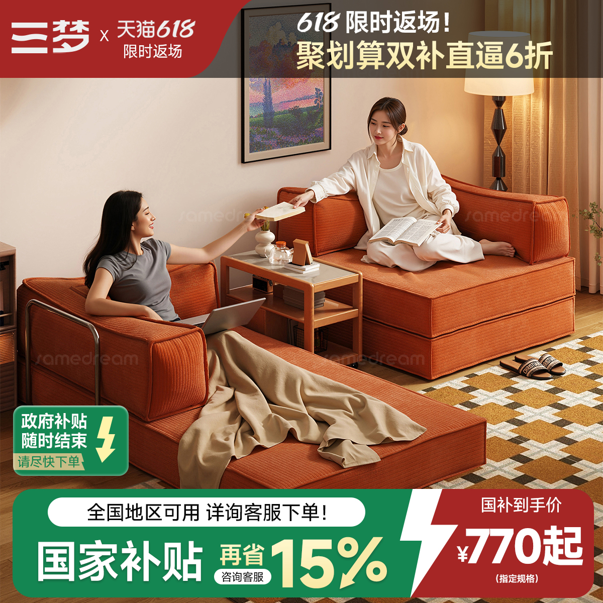 三梦模块沙发可折叠布丁沙发床