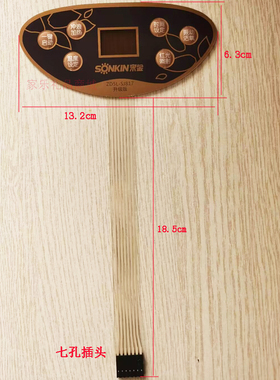 宋金 足浴盆足浴器 洗脚盆SJ817按键开关面贴面板开关薄膜开关