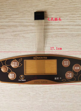 宋金 足浴盆足浴器 洗脚盆 SJ858 薄膜开关面贴面板开关按键开关
