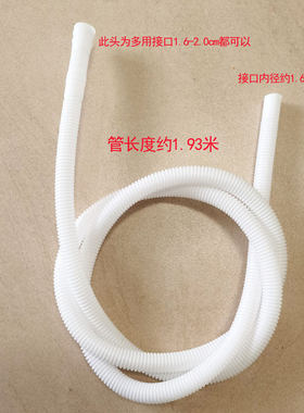 小鸭 YOKO 荣事达现代 迷你小洗衣机小型洗衣机进水管 上水管配件