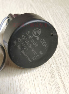 甩干桶甩干机脱水桶电机启动电容450V 5UF 洗衣机启动电容500V5UF