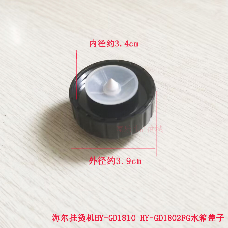 水箱盖子水箱注水口盖子