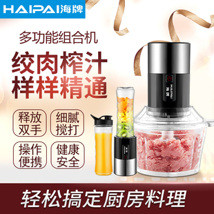 HAIPAI 海牌三合一榨汁机绞肉机JA-01榨汁机绞肉碗家庭实用料理机