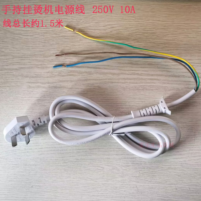 朵唯 手持挂烫机电线便携式迷你熨烫机旅行蒸汽熨斗电源线配件