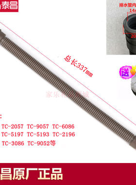 泰昌足浴盆器洗脚盆TC-2056 2098 2057 1086 9057 5197排水管子