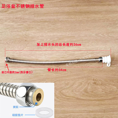 足浴盆足浴器洗脚盆泡脚盆排水管不锈钢排水管放水管下水出水管子