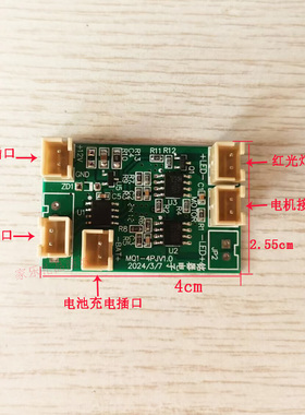 按摩枕电路板主板按摩器按摩器颈按摩枕按摩器主板电路板供电主板