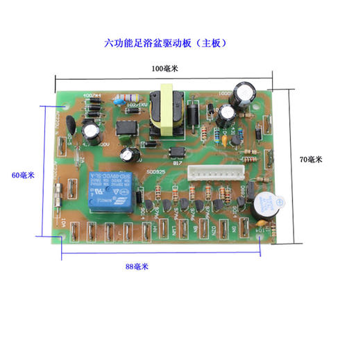 足浴盆器洗脚盆电路板脚盆线路板维修配件足浴按摩器电源主板配件