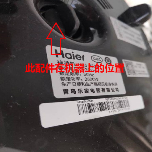 海尔挂烫机HGS-2510 HY-GF2510R底部排水阀放水螺丝塞子堵塞盖子