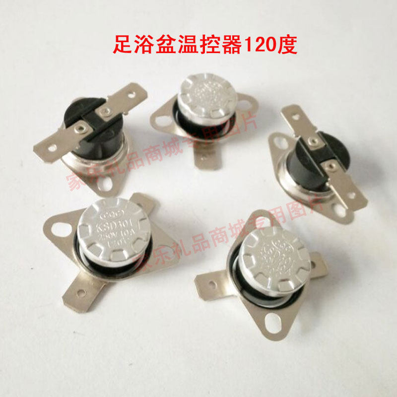 泰昌康豪璐瑶朗康皇威涌金好福气足浴盆器洗脚盆温控器温度控制器