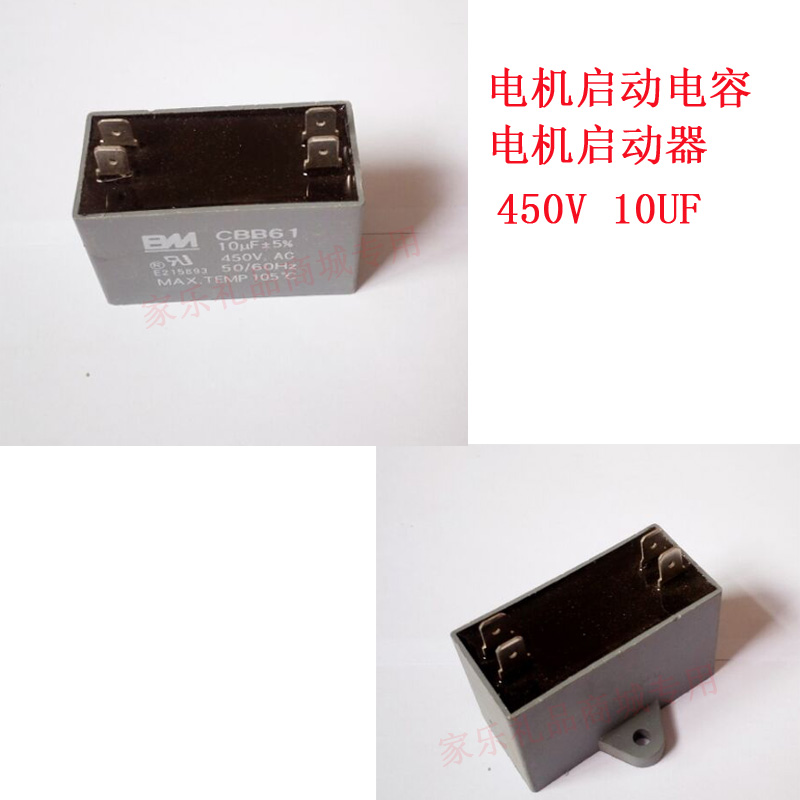 空调风扇电机启动插片马达